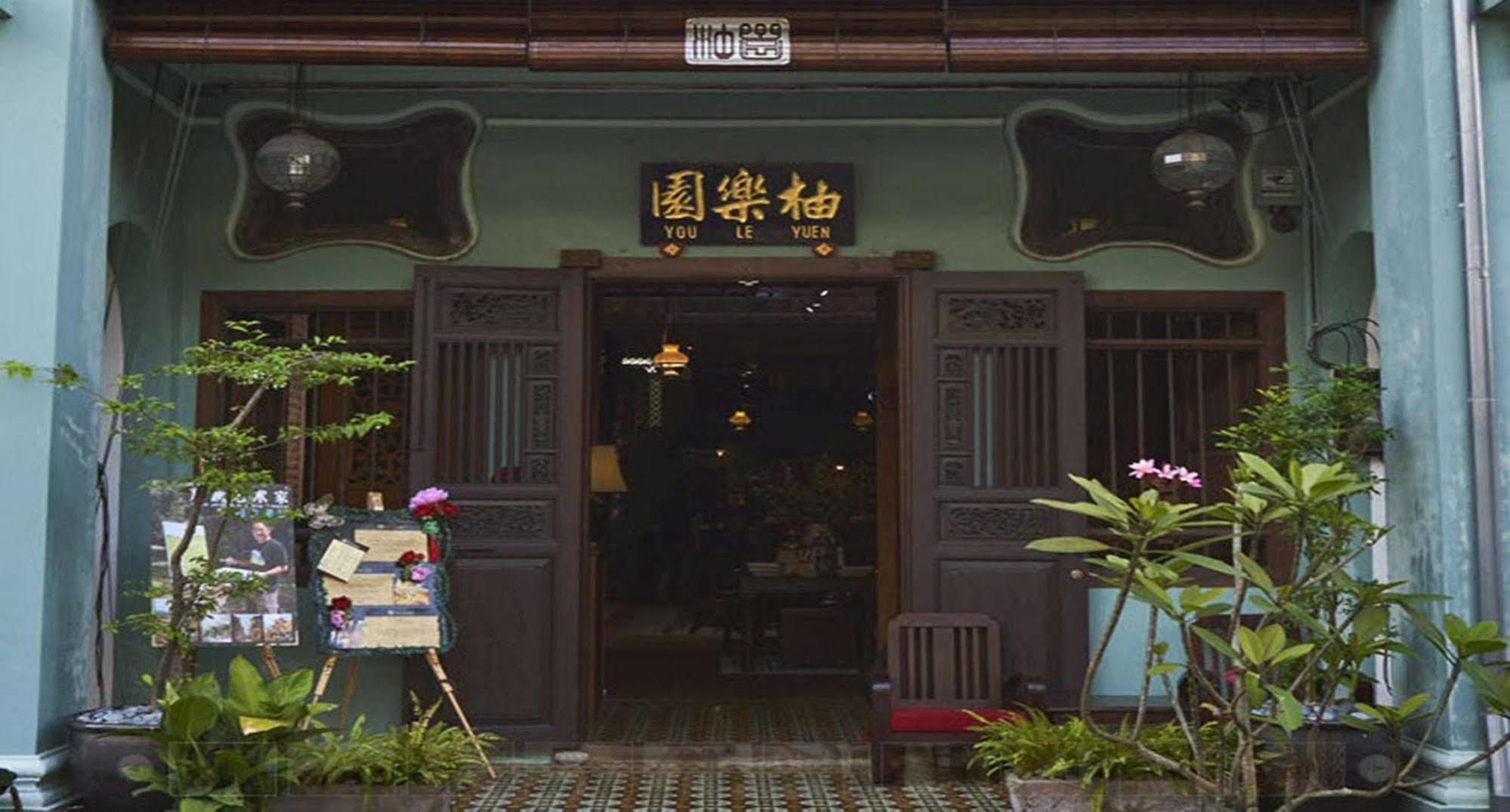 You Le Yuen Джорджтаун Экстерьер фото